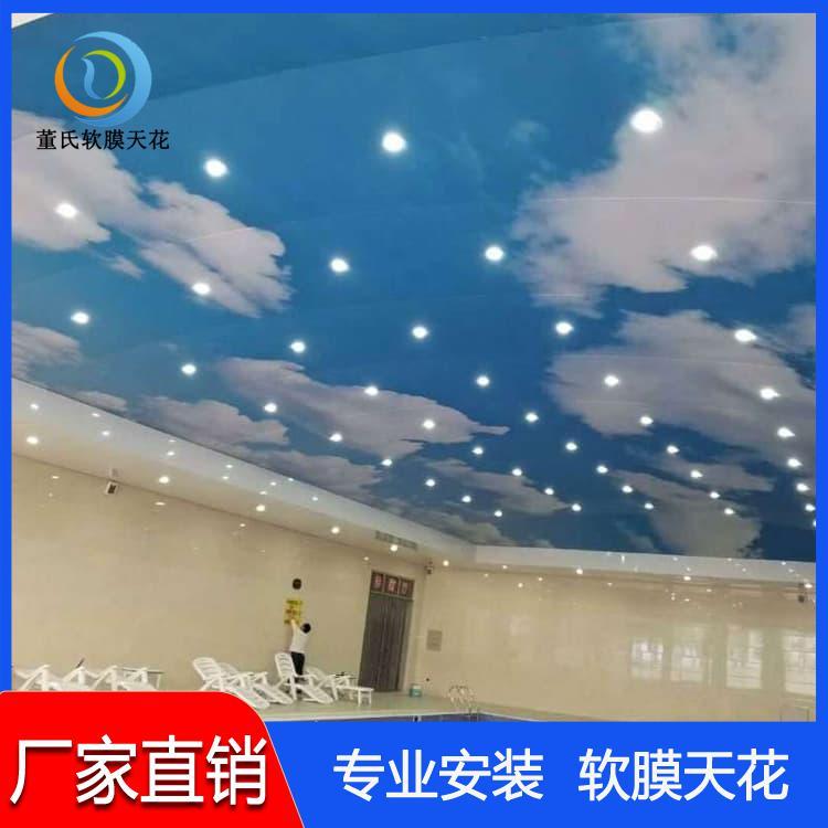 拉膜天花        山东菏泽星空uv喷绘膜 星空uv喷绘膜工厂直销 品质保障
