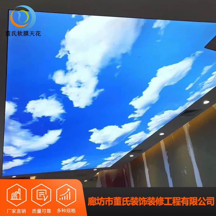 会议室软膜天花吊顶 山西河津4S店展厅透光膜 4S店展厅透光膜工厂直销 品质保障
