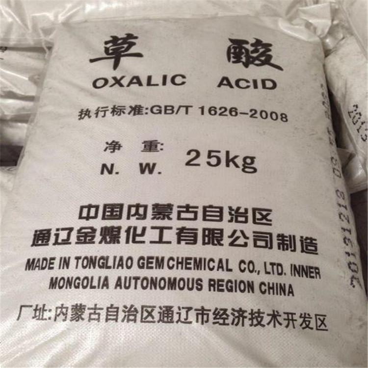 福建草酸公司 福建草酸福建草酸厂家福建草酸价格福建草酸价位福建草酸哪家好