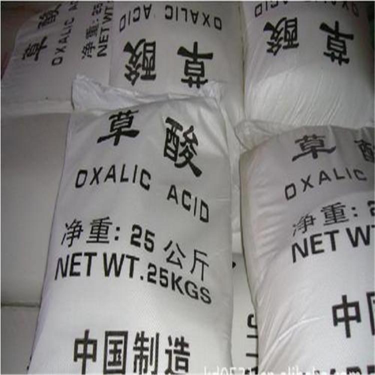 草酸草酸价格草酸公司草酸批发草酸零售草酸现货供应