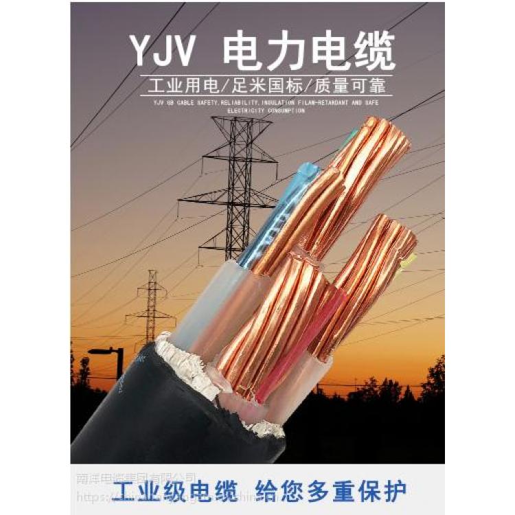YJV223*70电缆厂家批发 电缆厂家诚信商家