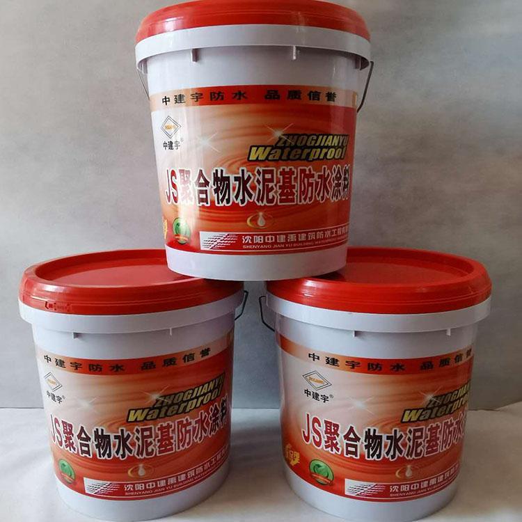 屋面防水材料批发零售 乳化沥青报价