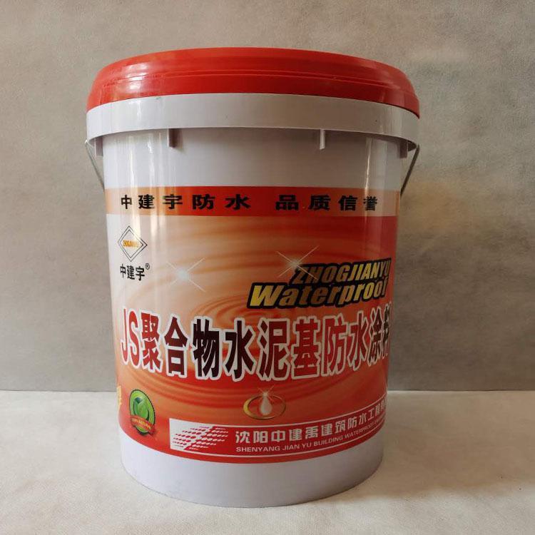沈阳屋面防水材料 防水工程施工厂家价格优惠