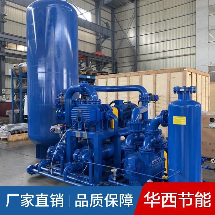 真空机组 多级气冷罗茨真空泵华西 多级气冷罗茨真空泵质量保证