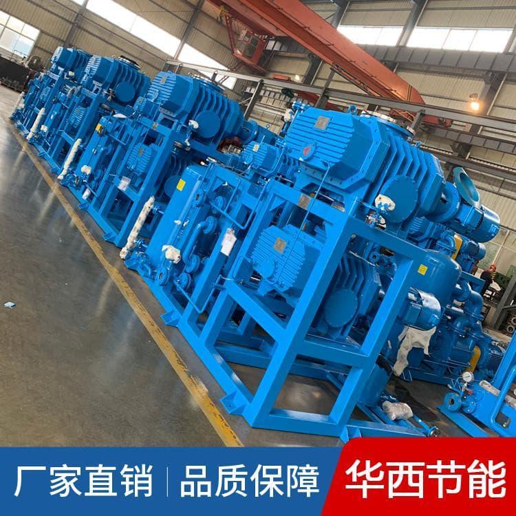 华西罗茨水环机组价格 气冷罗茨机组厂家定制