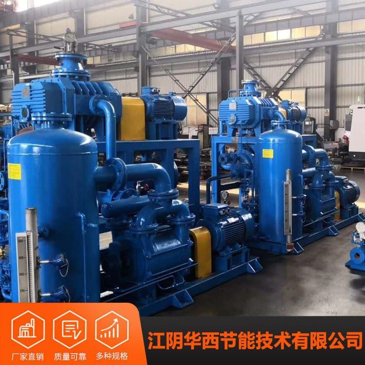 真空泵 制药用水环气冷机组节能环保 制药用水环气冷机组定制