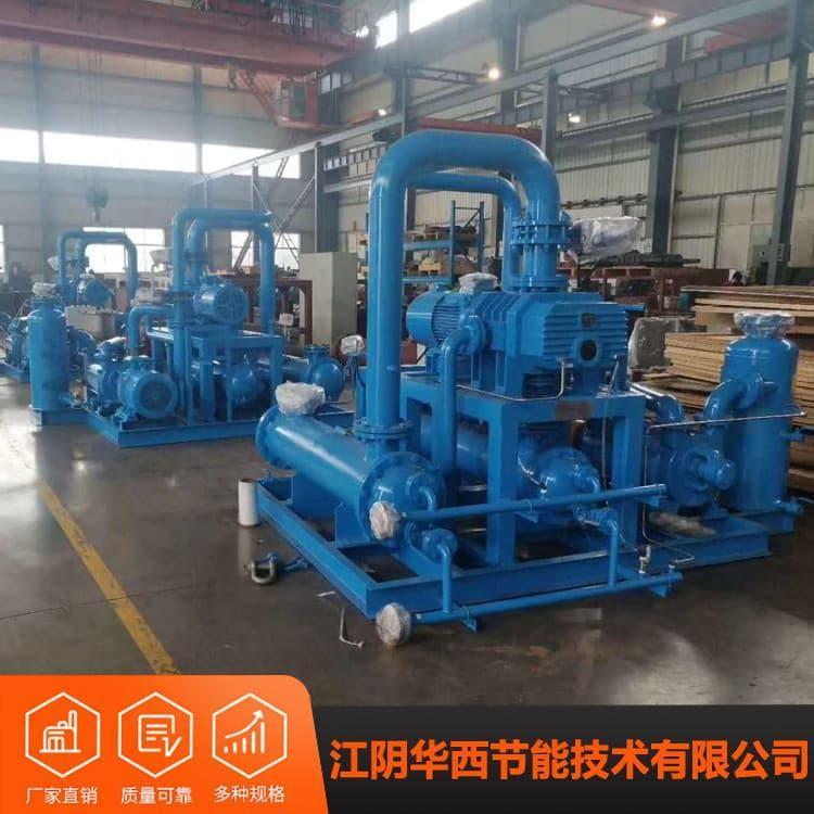 真空机组 化工用水环气冷机组华西 化工用水环气冷机组报价