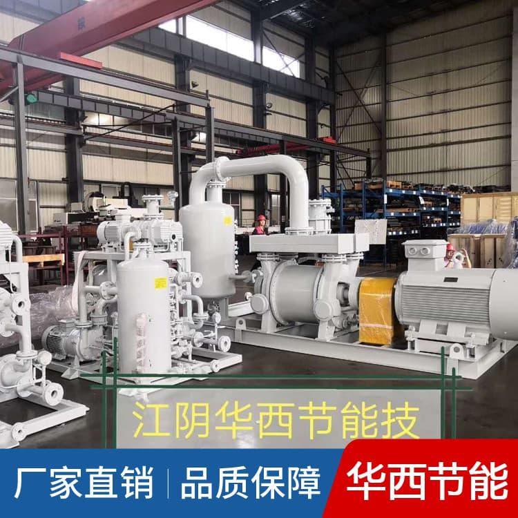 真空泵 化工用水环气冷机组大抽速 化工用水环气冷机组专业生产厂家