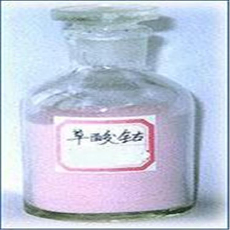 新疆草酸钴现货供应 四水合乙酸亚钴厂家直销