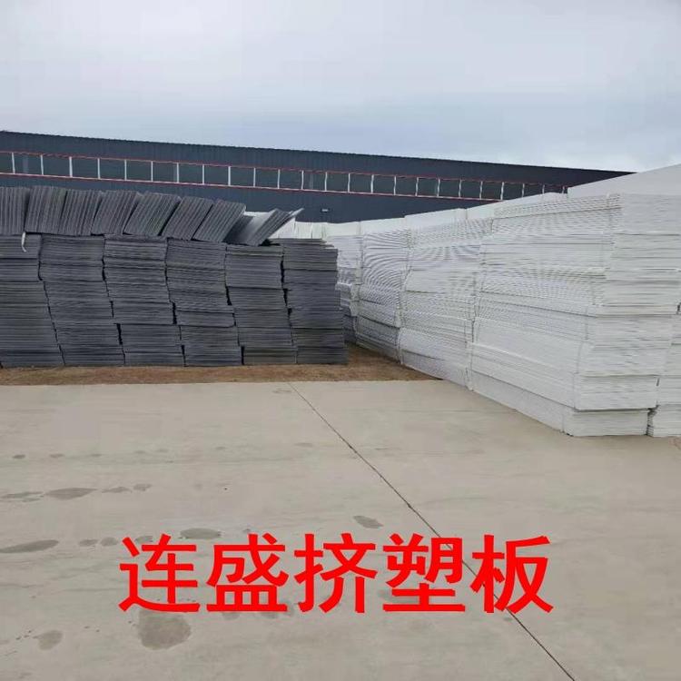 连盛挤塑板 8公分挤塑板4公分挤塑板保温板建材xps150价格优惠 保温板建材xps-150 送货上门