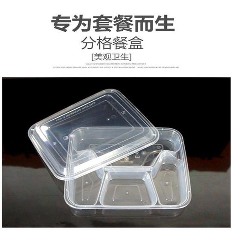 西安透明四格餐盒公司 透明餐盒价格