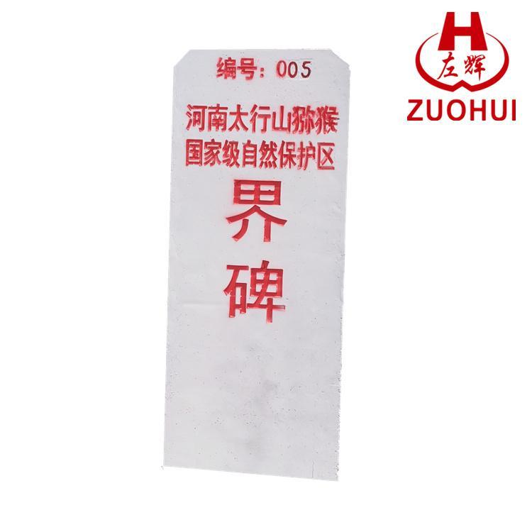 聊城铁路标桩价格 警示标志桩批发价格