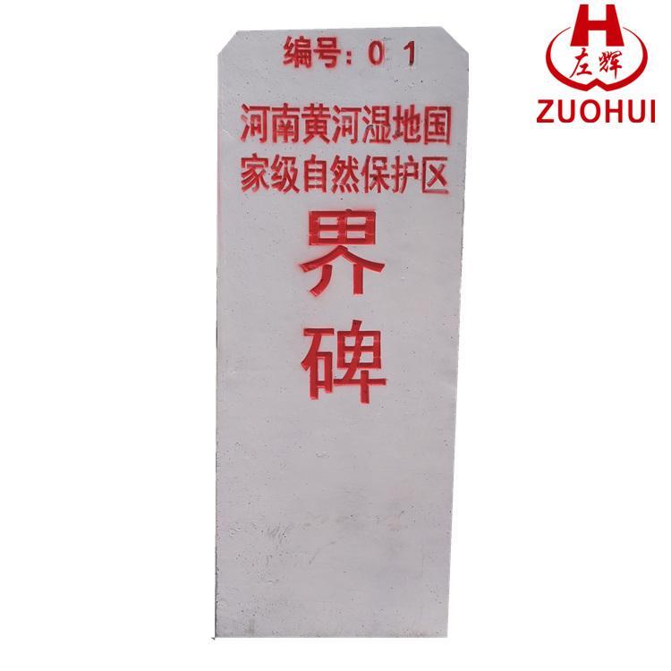 临沂铁路标桩供应 铁路标志桩批发价格