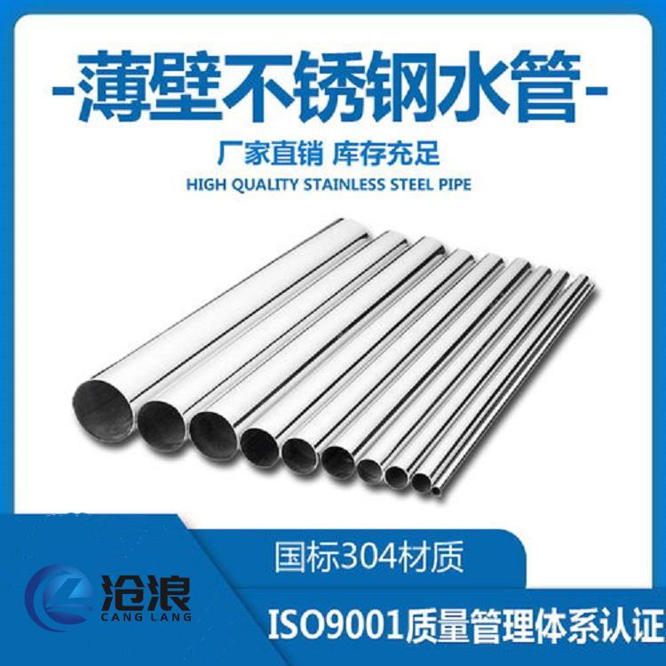 天津宁河不锈钢管诚邀总代理304不锈钢水管合作共赢