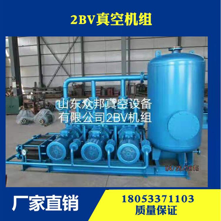 耐腐蚀2bv5110真空泵价格报价使用方法