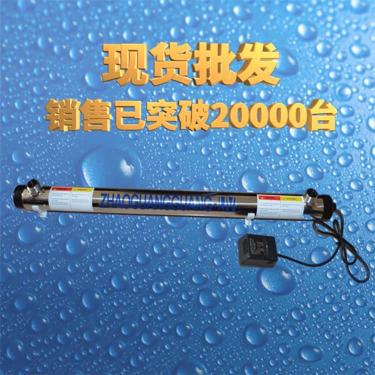 紫外线杀菌器 北京水产养殖杀菌器 水产养殖杀菌器质优价廉