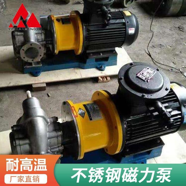 磁力泵 全封闭不锈钢离心泵 不锈钢离心泵报价
