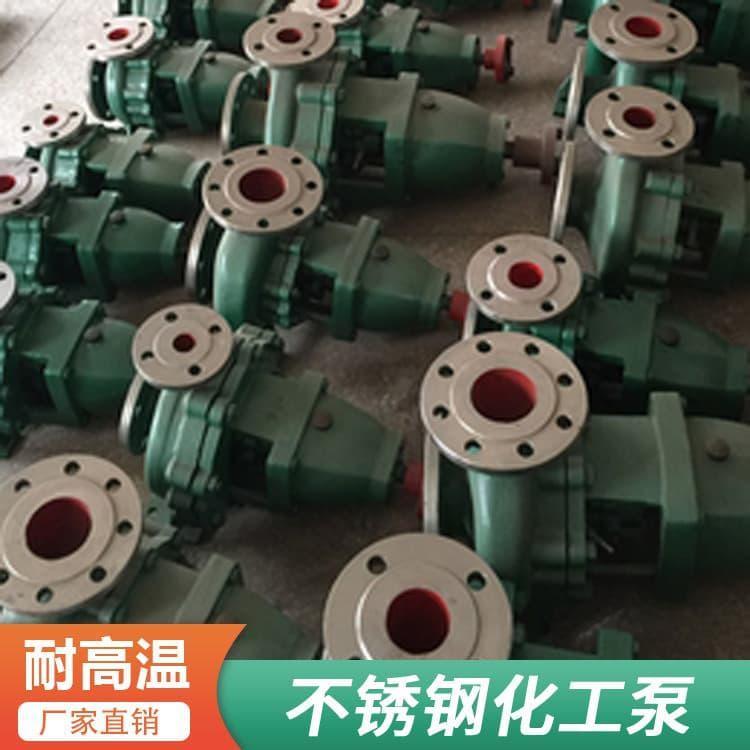 化工泵 防爆工业化工泵 工业化工泵多种规格
