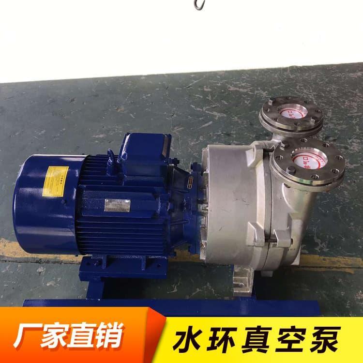 真空泵 防爆单级水环真空泵 单级水环真空泵质量保障