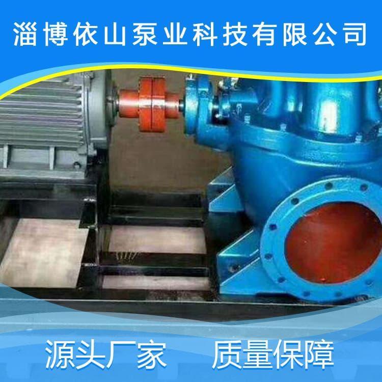 节能中开泵厂家直销 双吸中开式离心泵质量保障