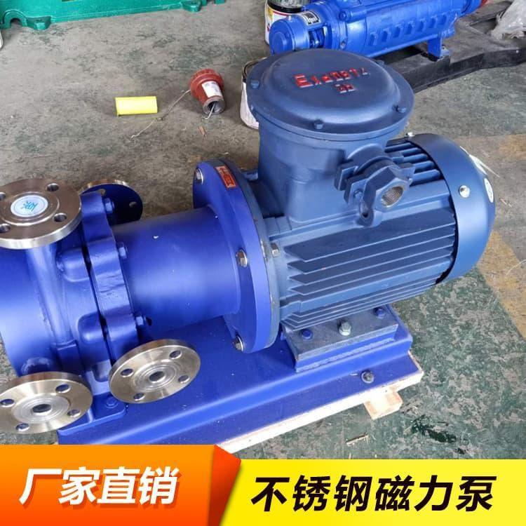 磁力泵 防腐蚀无泄漏自吸式磁力泵 自吸式磁力泵欢迎订购