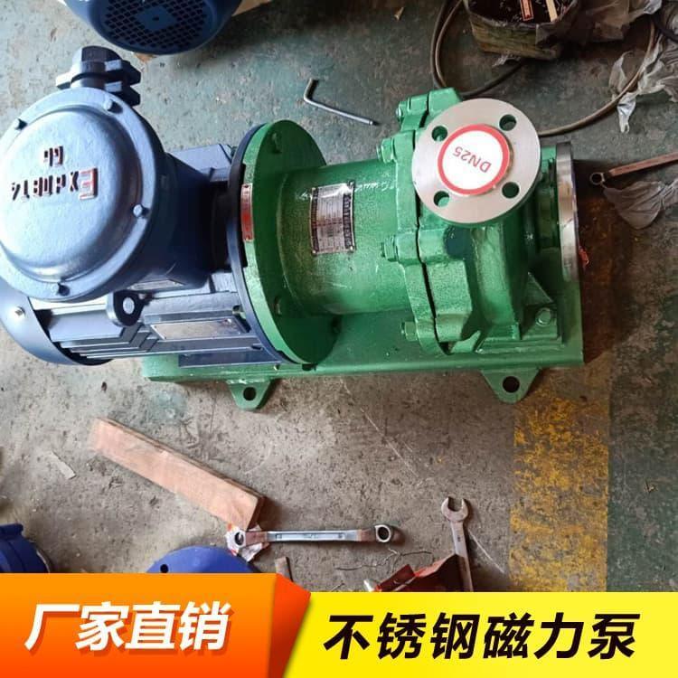 磁力泵 无泄漏CQB磁力驱动泵 CQB磁力驱动泵厂家直销定制