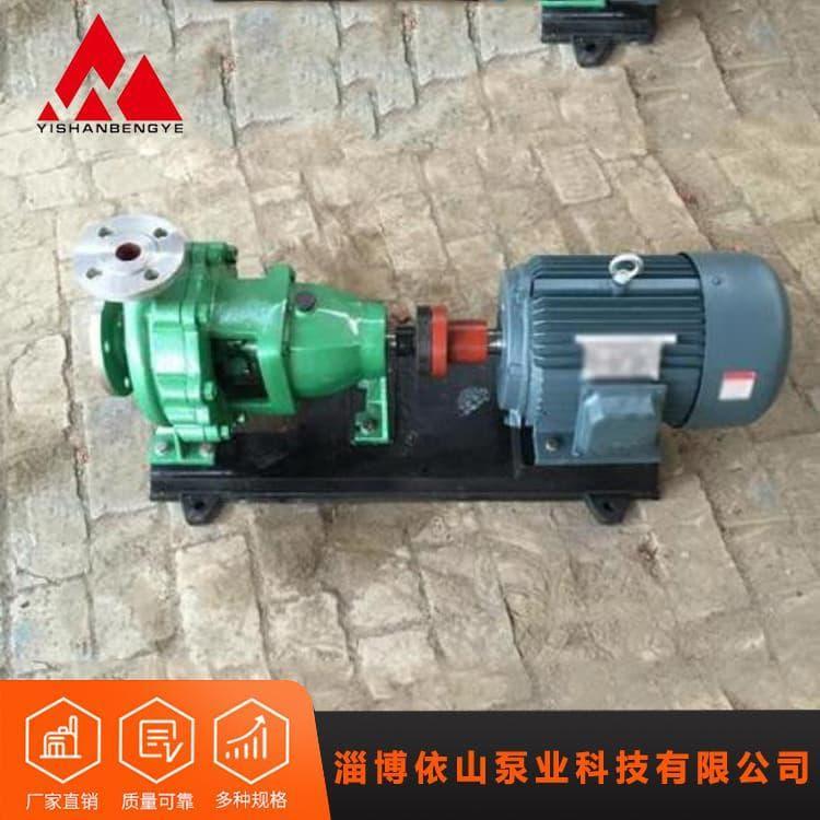 不锈钢化工泵 新型不锈钢离心立式化工泵 不锈钢离心立式化工泵欢迎选购