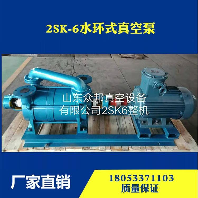 2BEC42水环式真空泵 山东众邦真空优质出品