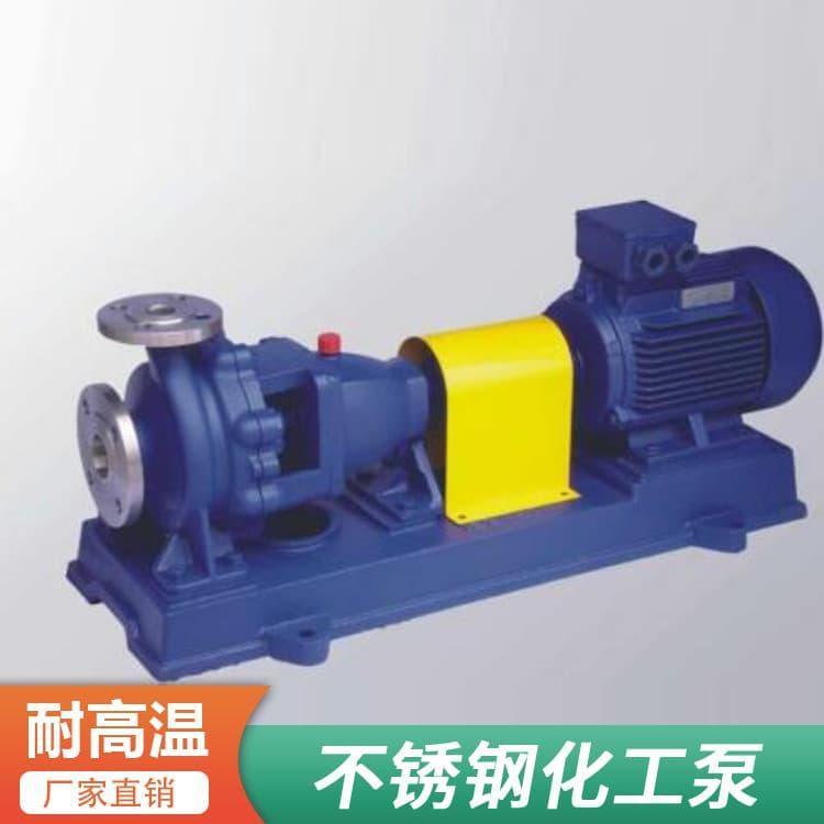 不锈钢化工泵 性能稳定自吸泵 自吸泵量大从优