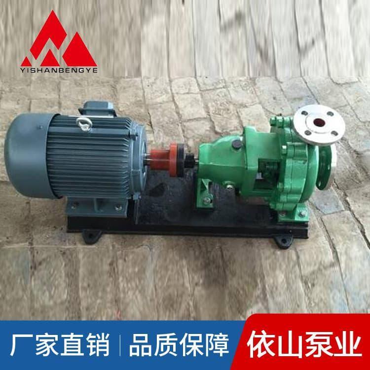 不锈钢化工泵 高性能单级卧式化工离心泵 单级卧式化工离心泵厂家定制