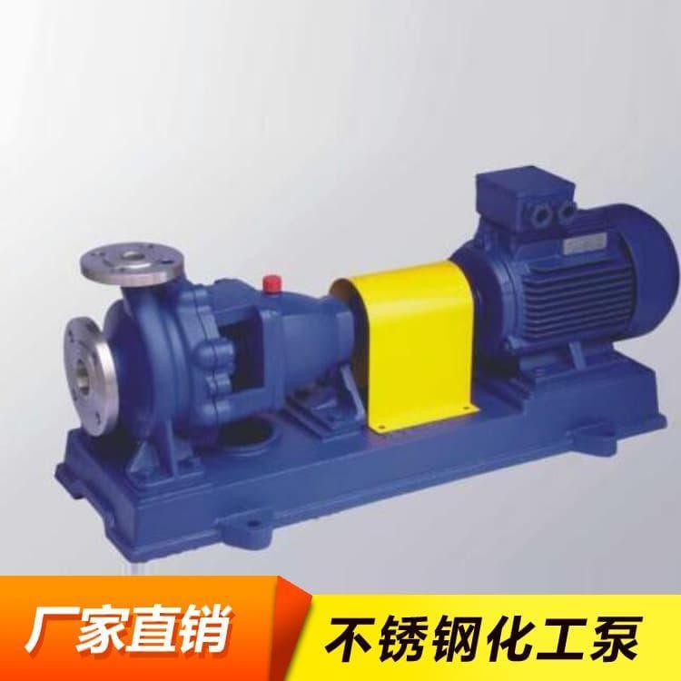 化工泵 耐高温不锈钢立式化工泵 不锈钢立式化工泵厂家直销