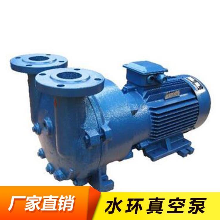 水环真空泵 防爆无泄漏水环旋片真空泵 水环旋片真空泵质量好有保障