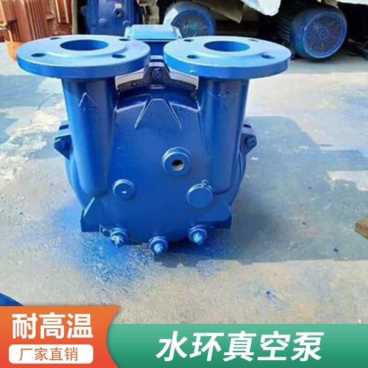 真空泵 耐酸碱防腐蚀无油水环真空泵 无油水环真空泵生产厂家定制