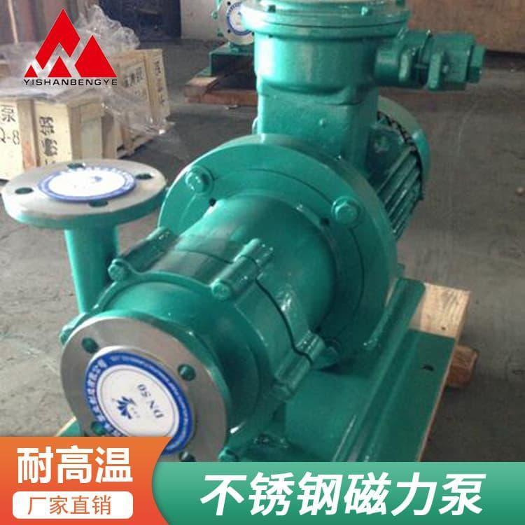 不锈钢磁力泵 依山不锈钢化工磁力泵 不锈钢化工磁力泵质量好有保障