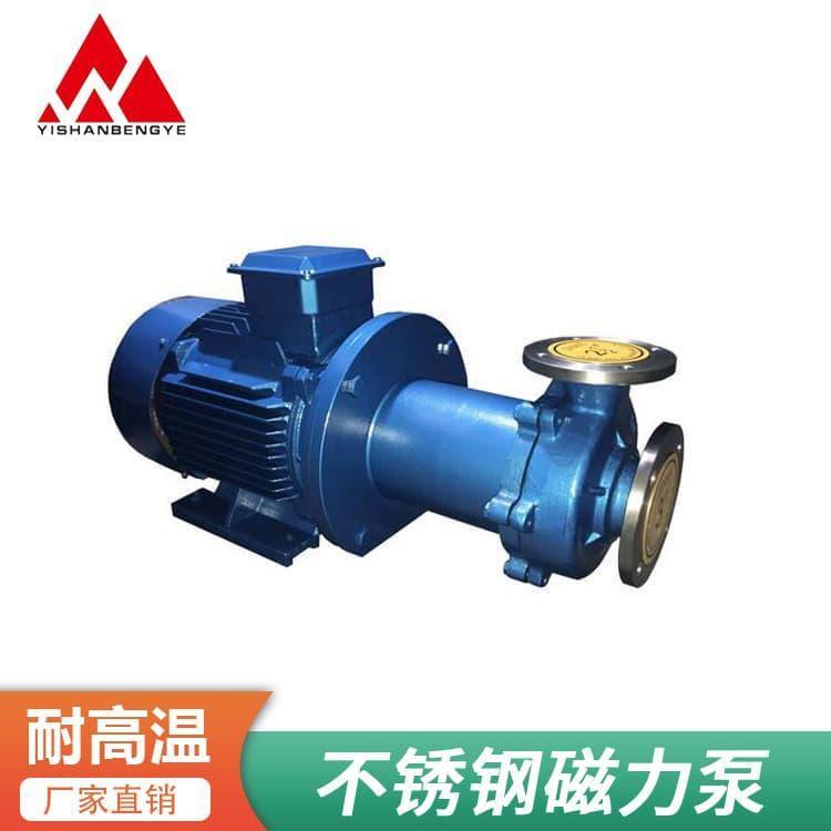 不锈钢磁力泵 耐碱不锈钢化工泵 不锈钢化工泵型号齐全