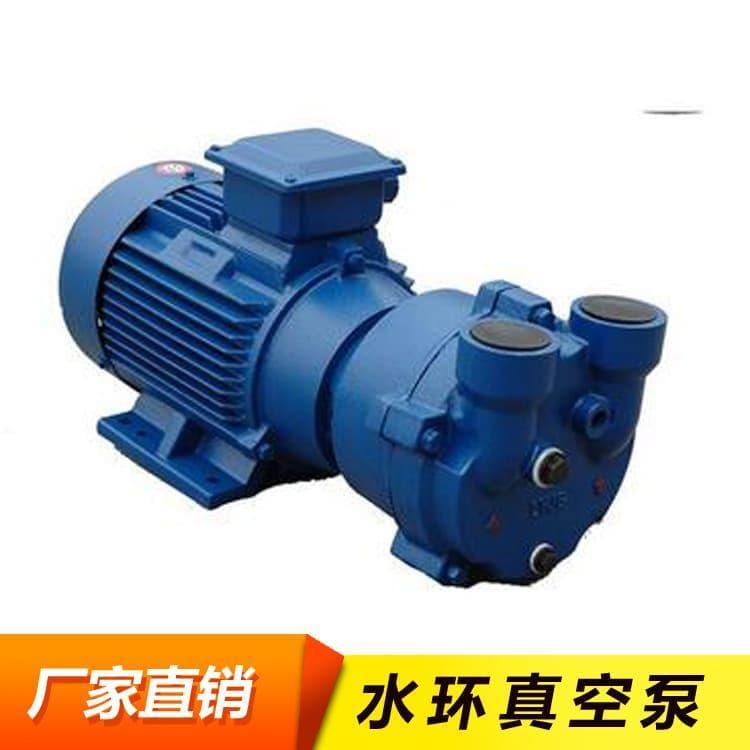 真空泵 卧式水环式真空泵 水环式真空泵品质保证