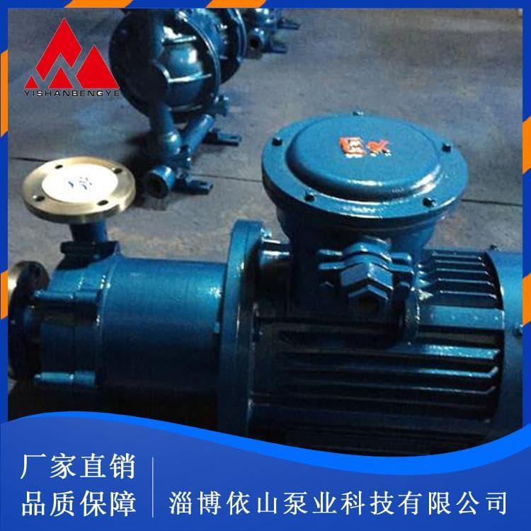 不锈钢磁力泵 耐酸碱防腐蚀不锈钢220v离心磁力泵 不锈钢220v离心磁力泵多种尺寸