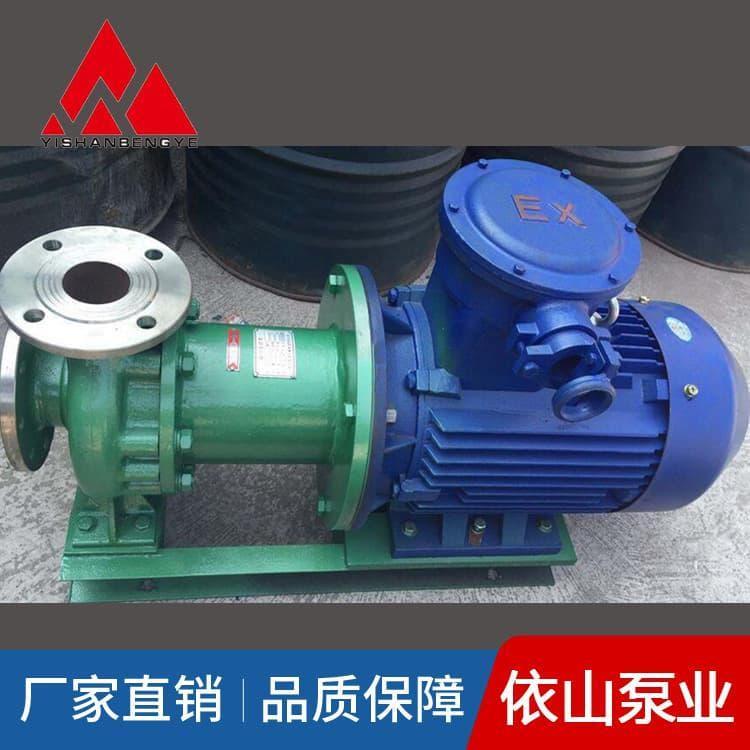 不锈钢磁力泵 316220v离心磁力泵 220v离心磁力泵价格优惠