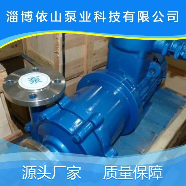 化工泵 防爆无泄漏立式离心泵 立式离心泵厂家定制