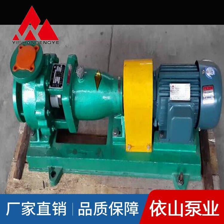 化工泵 耐酸碱不锈钢工业化工泵 不锈钢工业化工泵质量好有保障