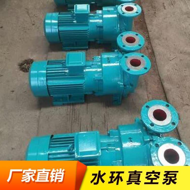 水环真空泵 耐腐蚀性2BV系列水环式真空泵及压缩机 2BV系列水环式真空泵及压缩机多种规格