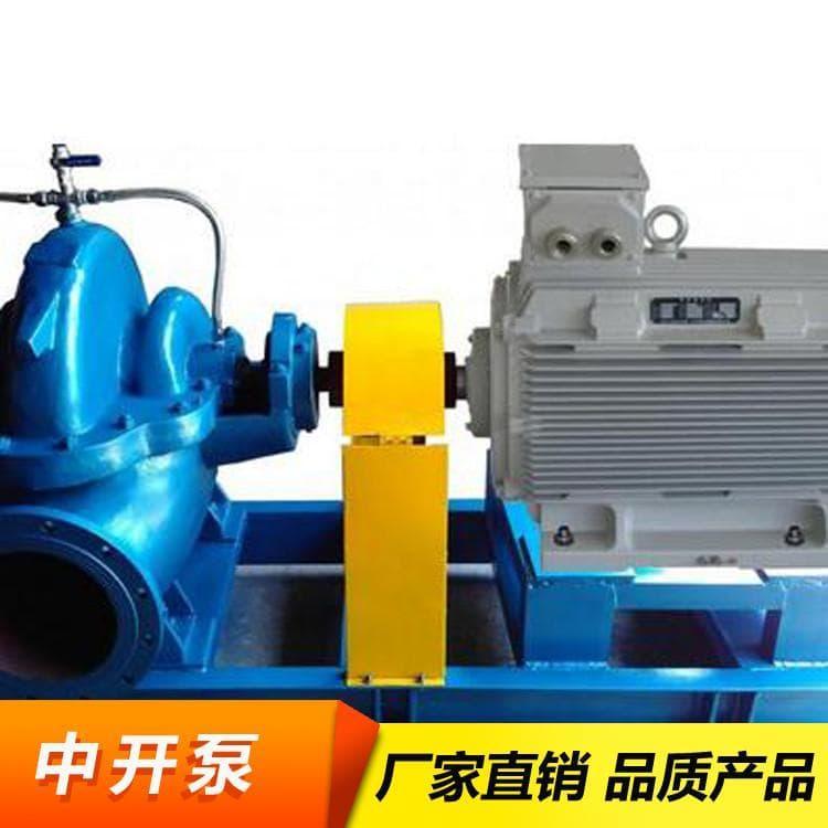 耐碱中开泵品质保障 SH型双吸泵品质保障