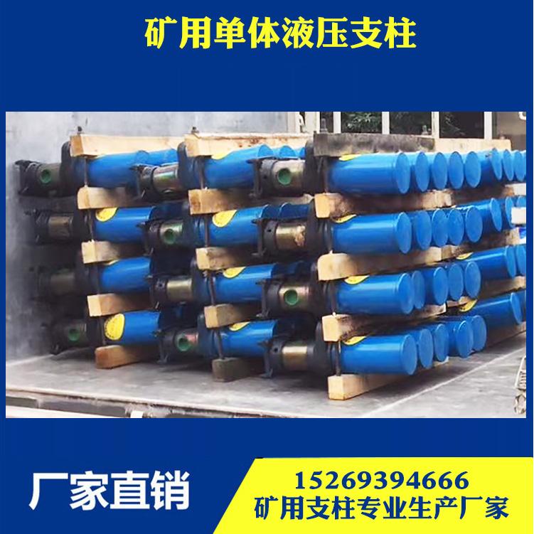 单体液压支柱 矿用产品安全标志证书