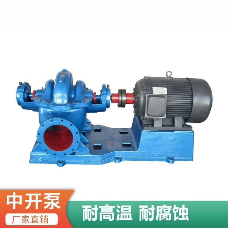 大流量中开泵选型 双吸中开泵价格