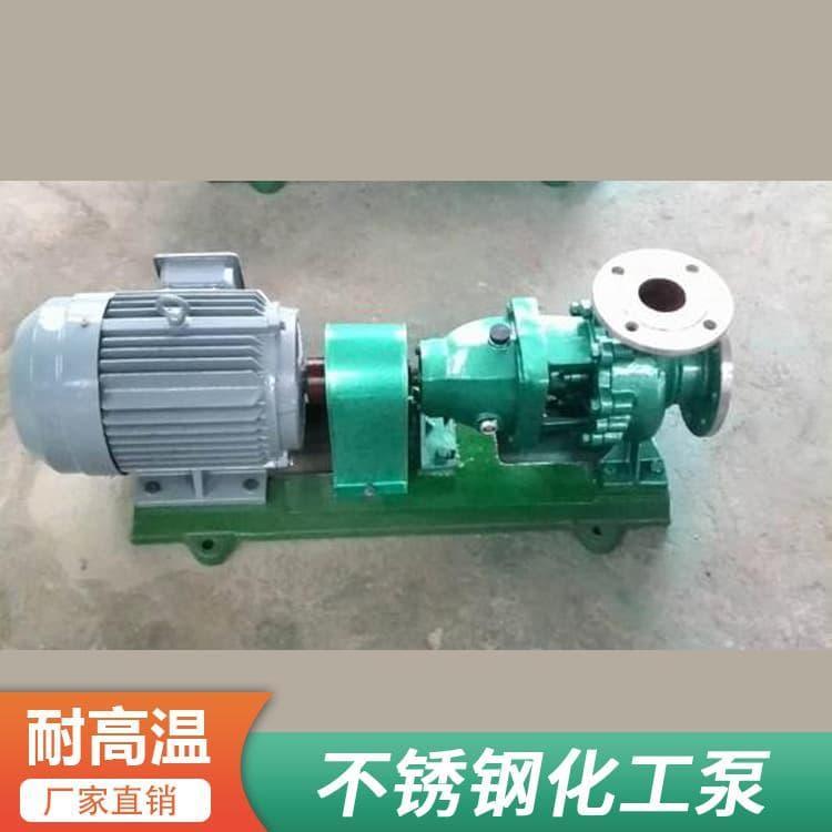 化工泵 防爆无泄漏重型磁力化工泵 重型磁力化工泵价格优惠