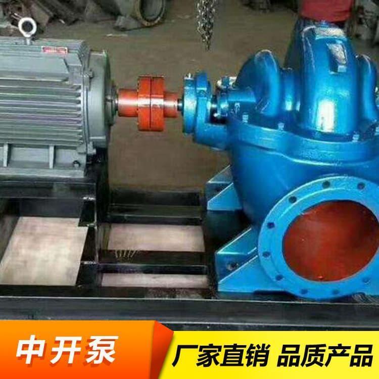 铸铁中开泵生产厂家 电动单级双吸中开泵现货供应
