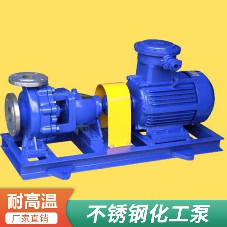 不锈钢化工泵 防腐自吸化工泵 自吸化工泵质量好有保障