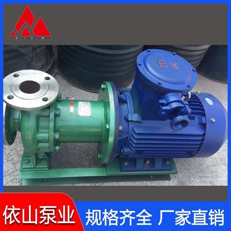 磁力泵 防爆不锈钢化工泵 不锈钢化工泵欢迎咨询