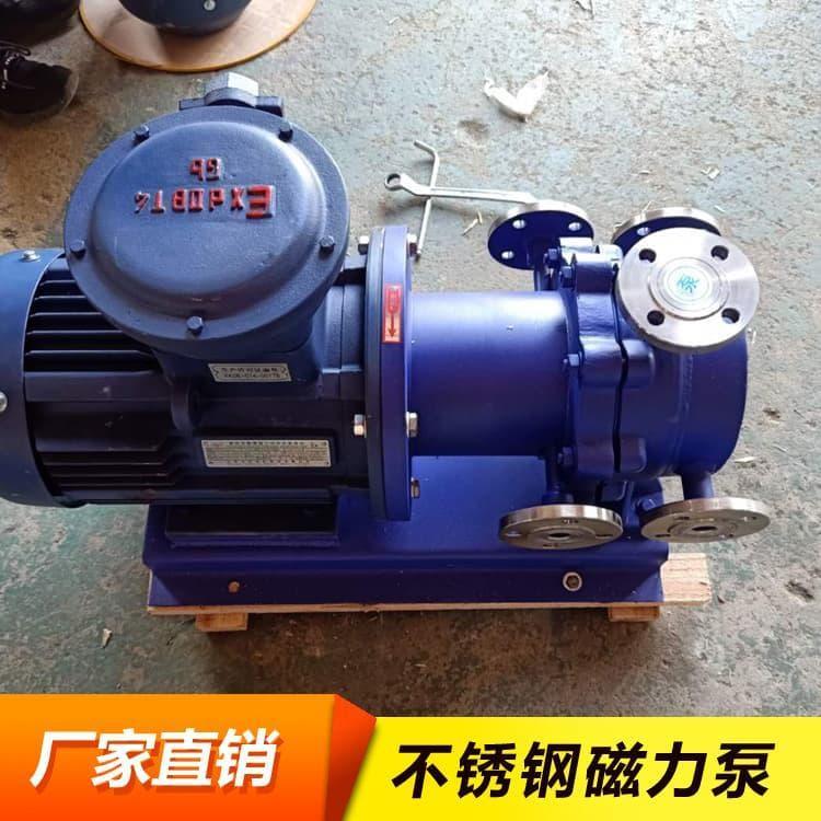 不锈钢磁力泵 耐保温不锈钢化工磁力泵 不锈钢化工磁力泵多种尺寸