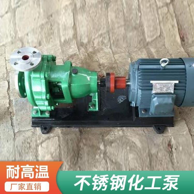 不锈钢化工泵 性能稳定不锈钢自吸泵 不锈钢自吸泵订做